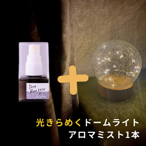 LEDドームライト＋ミストセット_送料無料